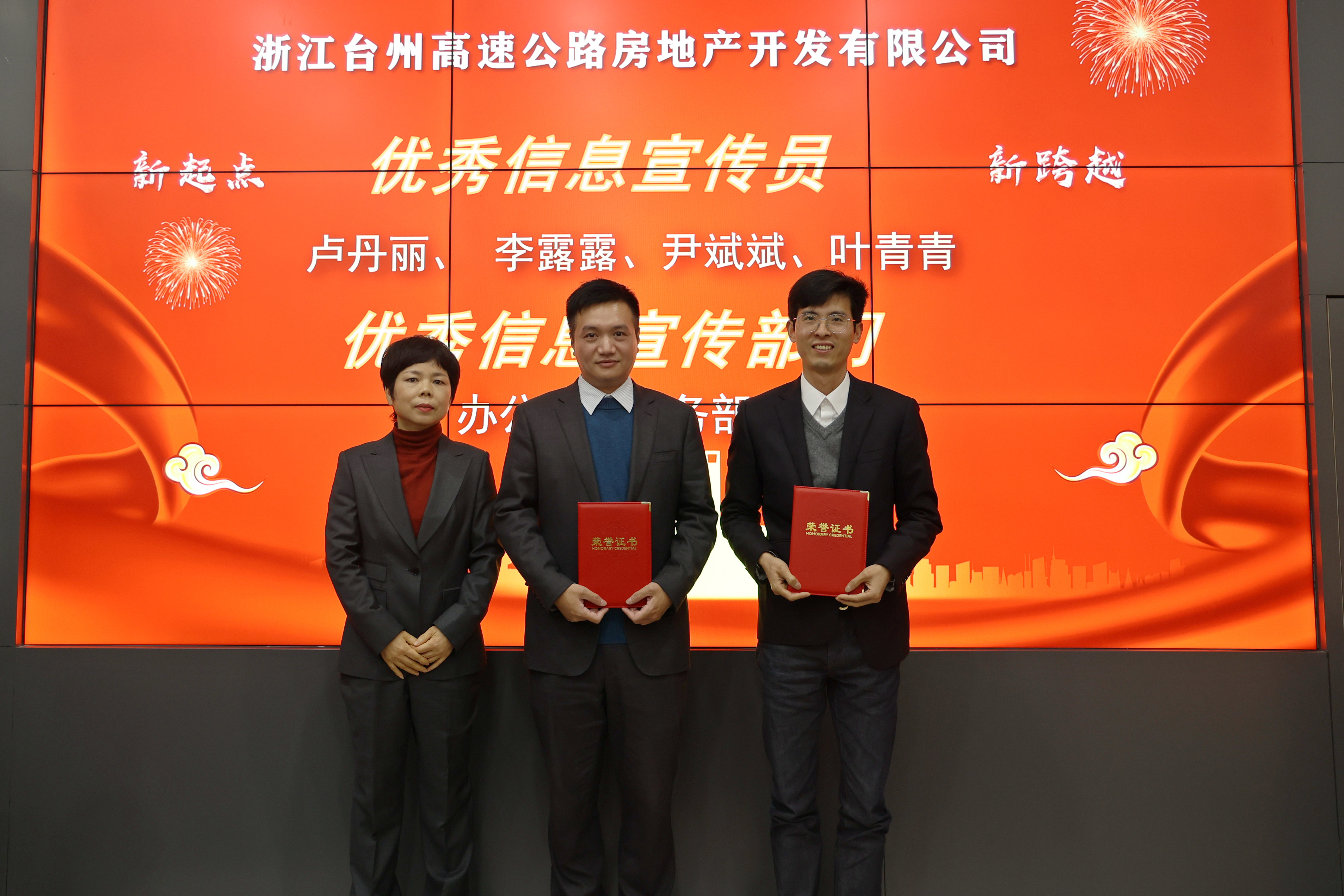 1706949209473219.jpg 優(yōu)秀信息宣傳部門(mén).jpg